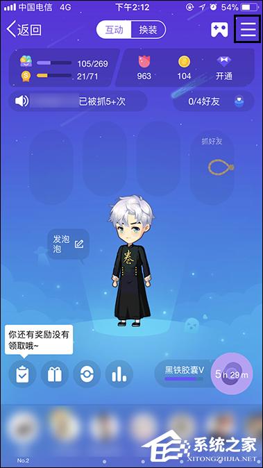 QQ厘米秀怎么邀请好友开启?QQ厘米秀邀请码在哪里?