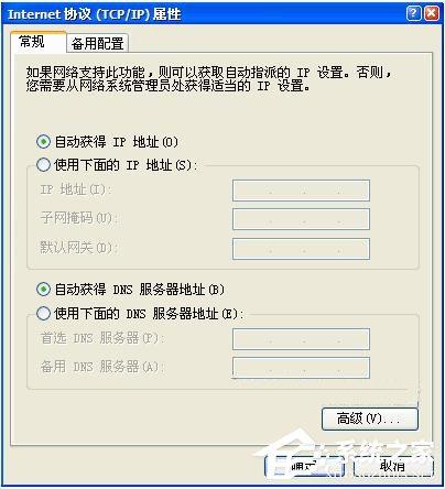 WinXP提示无任何网络提供程序接受指定的网络路径怎么办？