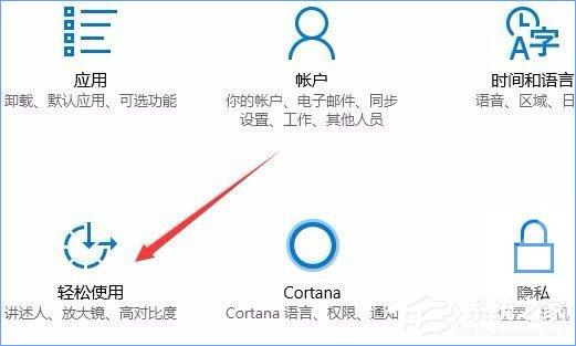 Win10秋季创意者更新开启色盲模式的具体操作方法