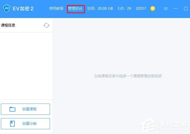 EV加密2怎么注册账号并充值?