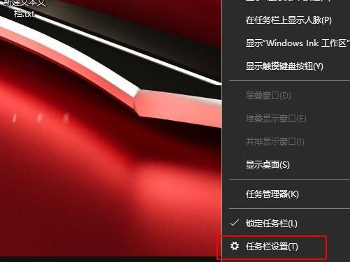 Win10电脑任务栏的广告弹窗怎么彻底关闭？