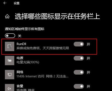 Win10电脑任务栏的广告弹窗怎么彻底关闭？