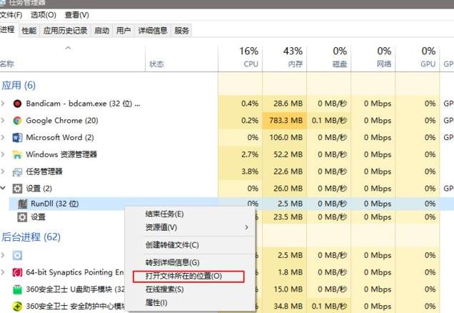 Win10电脑任务栏的广告弹窗怎么彻底关闭？