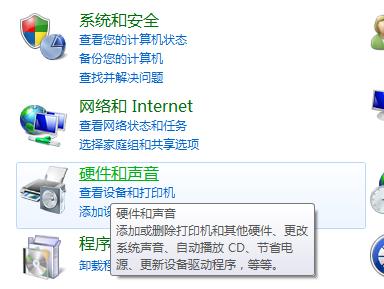 Win10专业版麦克风显示未插入无法使用怎么办?