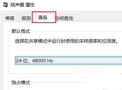 Win10专业版麦克风显示未插入无法使用怎么办?