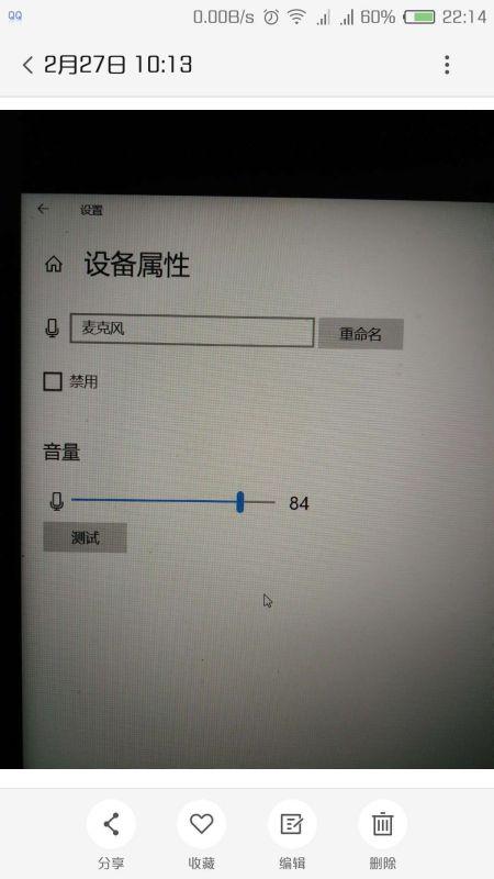 Win10笔记本怎么切换耳机麦克风?