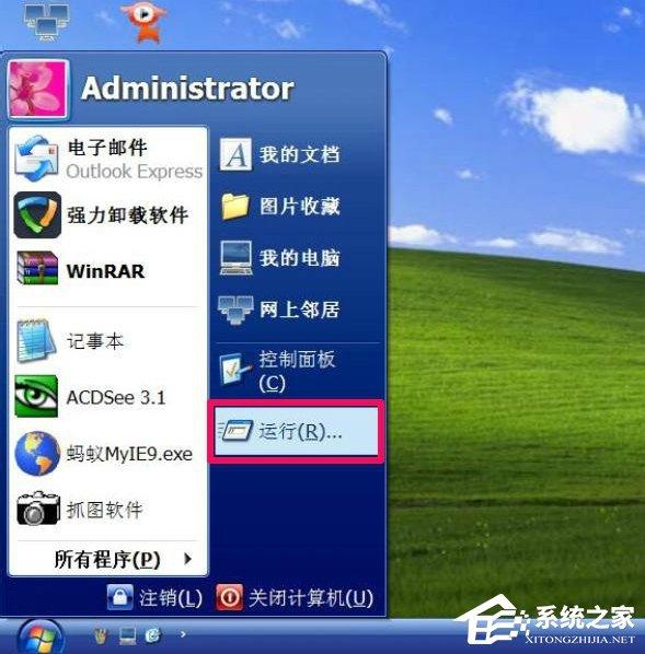 WindowsXP系统“我的电脑”属性打不开怎么办?