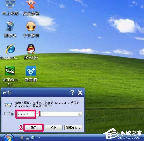 WindowsXP系统“我的电脑”属性打不开怎么办?