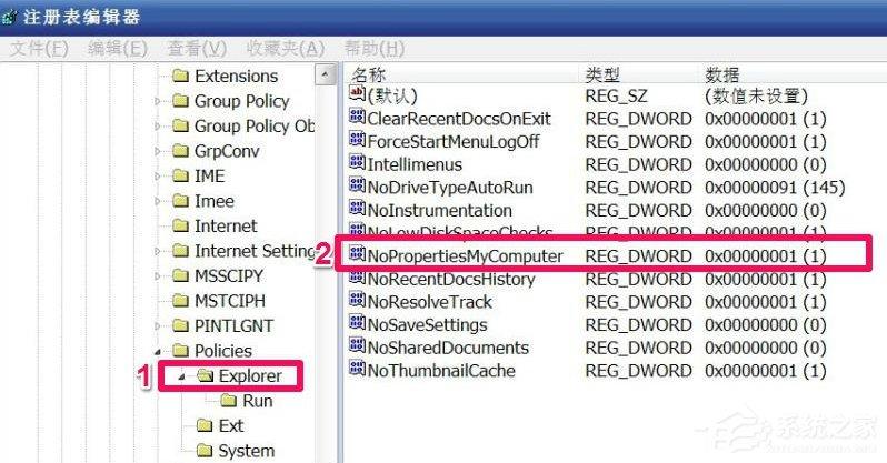 WindowsXP系统“我的电脑”属性打不开怎么办?