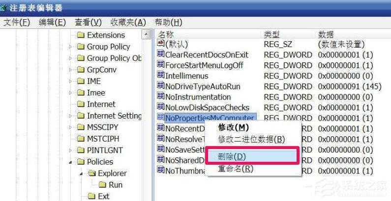 WindowsXP系统“我的电脑”属性打不开怎么办?