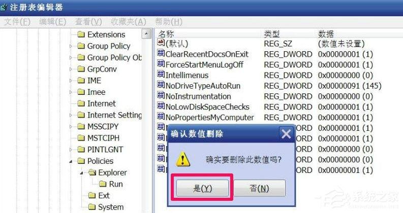 WindowsXP系统“我的电脑”属性打不开怎么办?