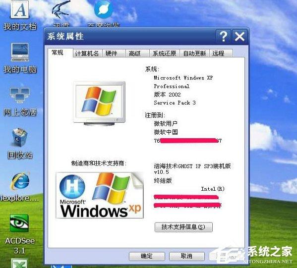 WindowsXP系统“我的电脑”属性打不开怎么办?