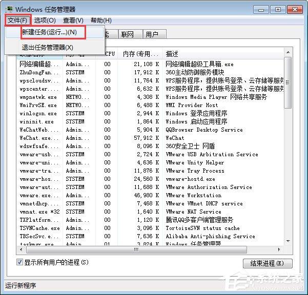 Win7任务栏崩溃不见了怎么找回？Win7任务栏消失的还原方法
