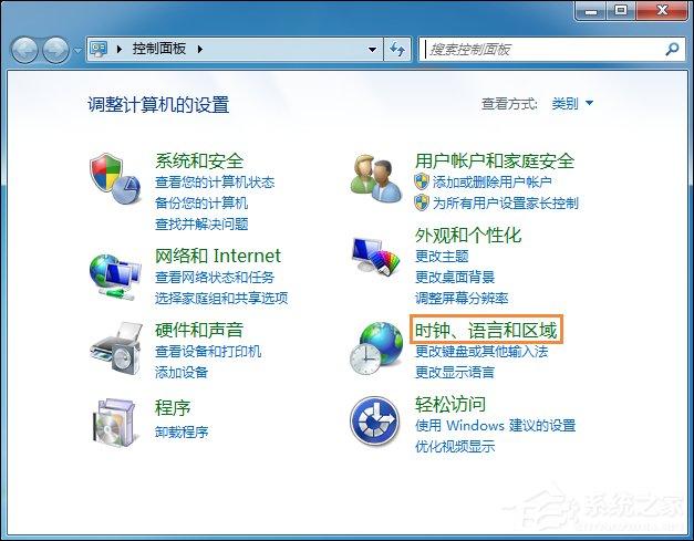 Win7时间显示上午下午怎么设置?