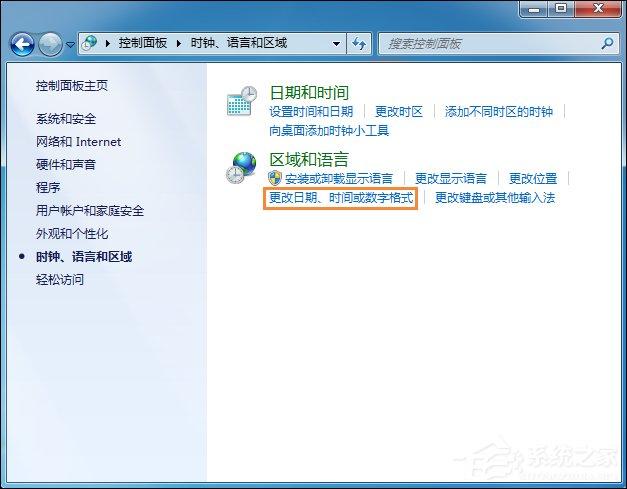 Win7时间显示上午下午怎么设置?