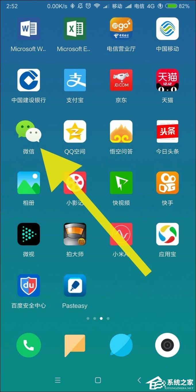 微信语音转文字功能如何使用？微信语音怎么翻译成文字？