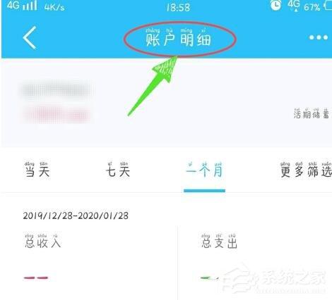 中国建设银行怎么查交易记录？五个步骤带你轻松查明细！