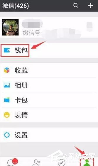 微信ETC卡如何办理?微信ETC卡办理方法