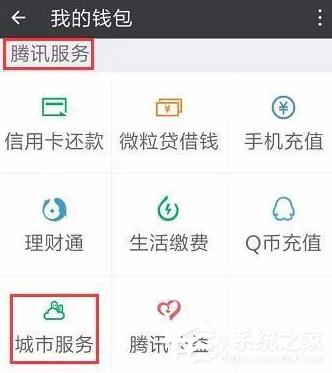 微信ETC卡如何办理?微信ETC卡办理方法