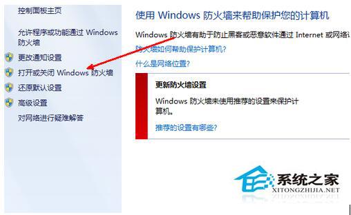 如何解决Win7系统360浏览器打不开网页的问题