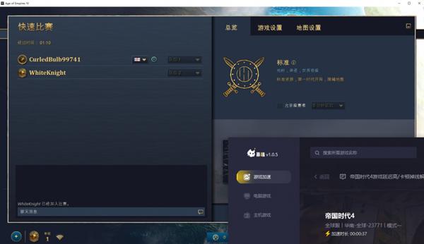 帝国时代4登录提示登录错误怎么办？帝国时代4登录提示登录错误的解决方法