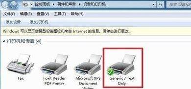 win7如何安装斑马打印机驱动？win7安装斑马打印机驱动的步骤