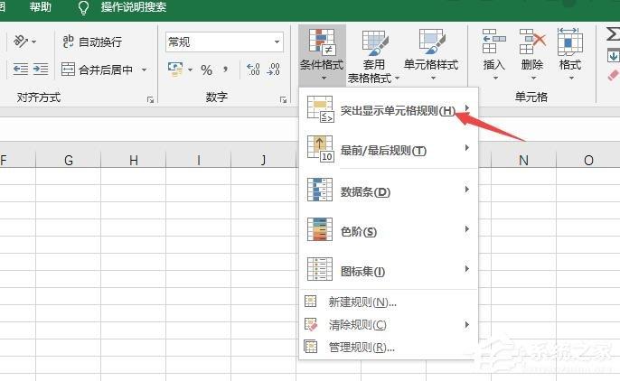 Excel2019怎么设置条件格式？设置条件格式的操作步骤