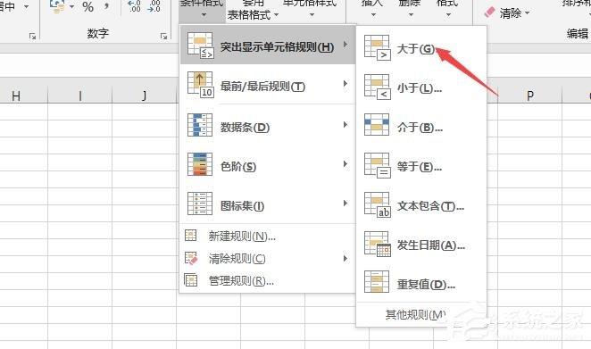 Excel2019怎么设置条件格式？设置条件格式的操作步骤