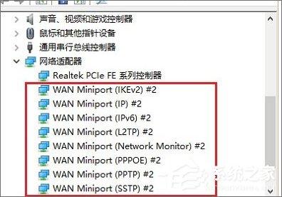 Win10设备管理器出现很多WAN Miniport设备怎么删除？
