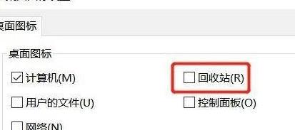 Win11找不到回收站怎么办？Win11显示回收站的方法