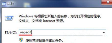 怎么给Win7旗舰版系统右键菜单中添加&ldquo;删除&rdquo;选项？