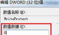怎么给Win7旗舰版系统右键菜单中添加&ldquo;删除&rdquo;选项？