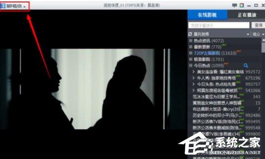 暴风影音怎么设置定时关机？设置定时关机的几个步骤