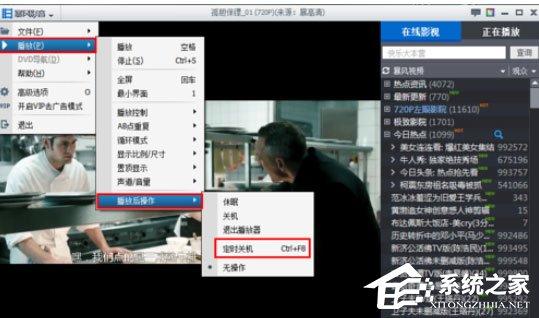 暴风影音怎么设置定时关机？设置定时关机的几个步骤