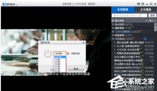 暴风影音怎么设置定时关机？设置定时关机的几个步骤