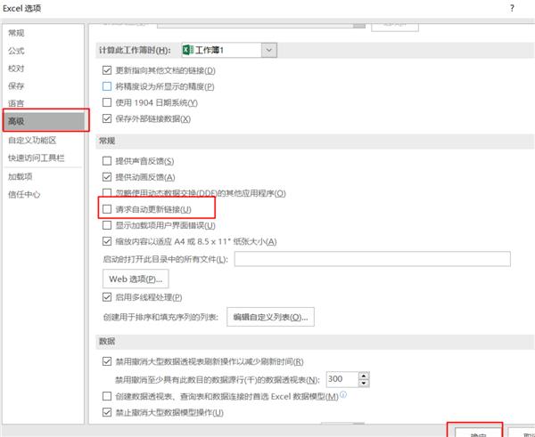 Win11系统使用Excel表格的时候很卡怎么办？