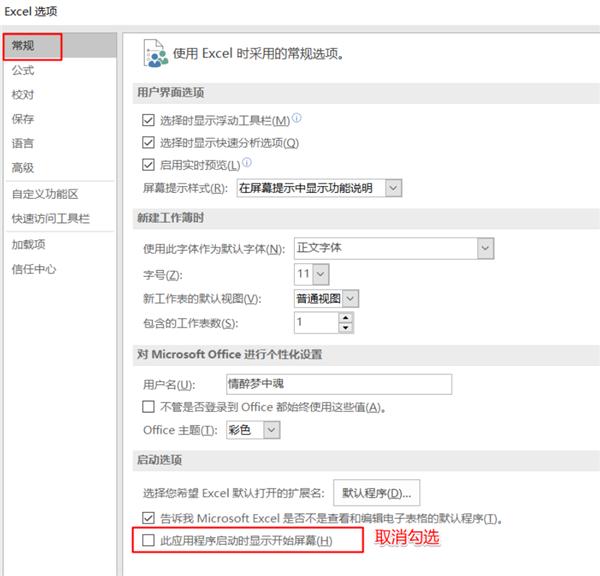 Win11系统使用Excel表格的时候很卡怎么办？