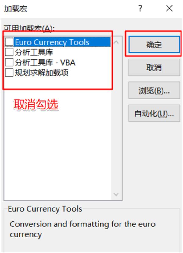 Win11系统使用Excel表格的时候很卡怎么办？