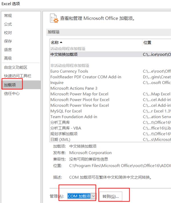 Win11系统使用Excel表格的时候很卡怎么办？