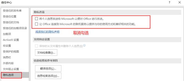 Win11系统使用Excel表格的时候很卡怎么办？