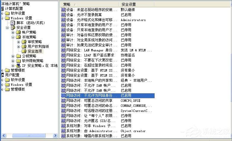 WinXP系统提示&ldquo;没有权限访问网络资源&rdquo;怎么办？