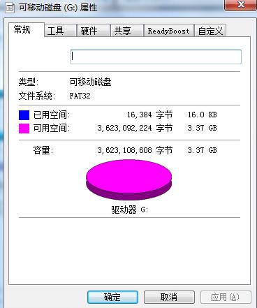 U盘属性没有安全选项怎么办?