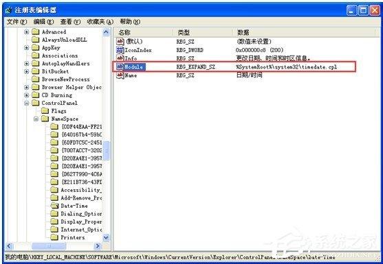 Win7电脑无法修改系统时间如何解决?