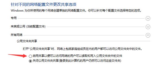 Win10专业版出现0x80070035找不到网络路径怎么解决？