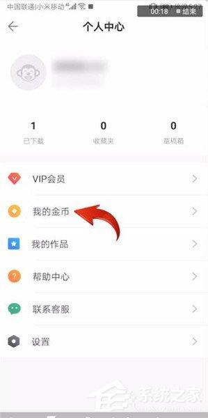 逗拍怎么充值金币?逗拍充值金币的方法