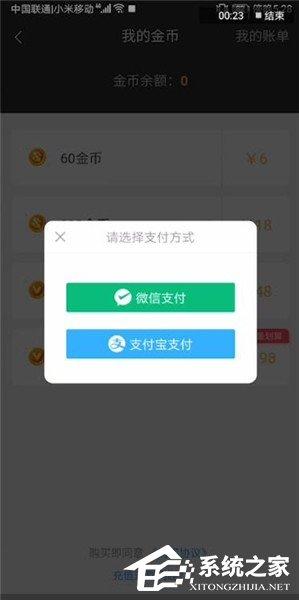 逗拍怎么充值金币?逗拍充值金币的方法