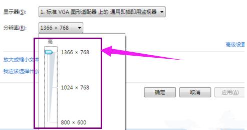 笔记本分辨率设置多少最好？