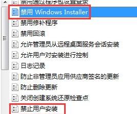 Win7系统电脑安装不了软件怎么办？