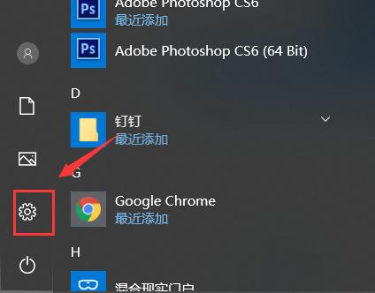 Win10如何禁止开始菜单自动安装应用或游戏？三步教你禁止！