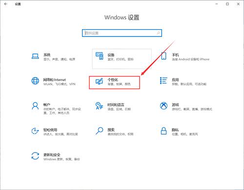 Win10如何禁止开始菜单自动安装应用或游戏？三步教你禁止！